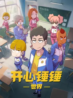 百鬼夜市 国漫在线观看
